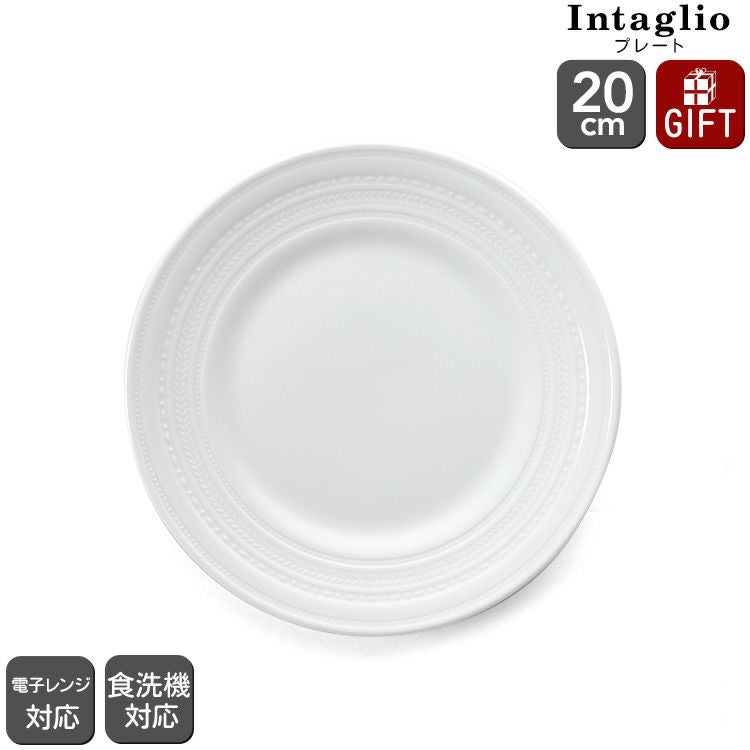 ウェッジウッド（WEDGWOOD） インタグリオ/INTAGLIO プレート 20cm