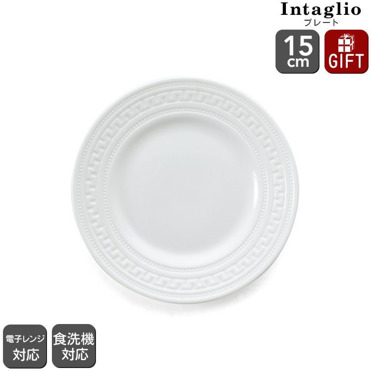 ウェッジウッド（WEDGWOOD） インタグリオ/INTAGLIO プレート 15cm