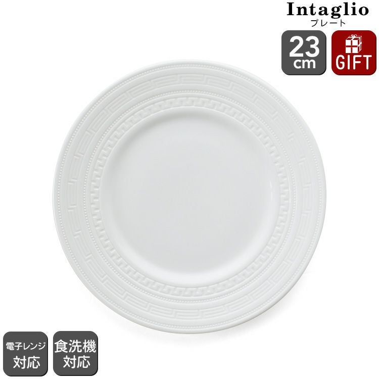 ウェッジウッド（WEDGWOOD） インタグリオ/INTAGLIO プレート 23cm ホワイト