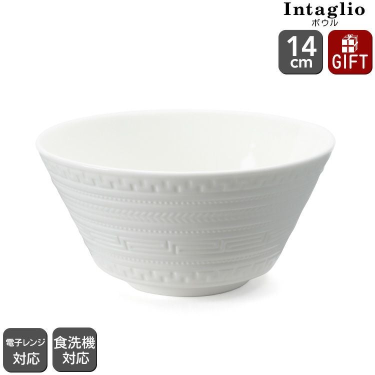 ウェッジウッド（WEDGWOOD） インタグリオ/INTAGLIO ボウル 14cm