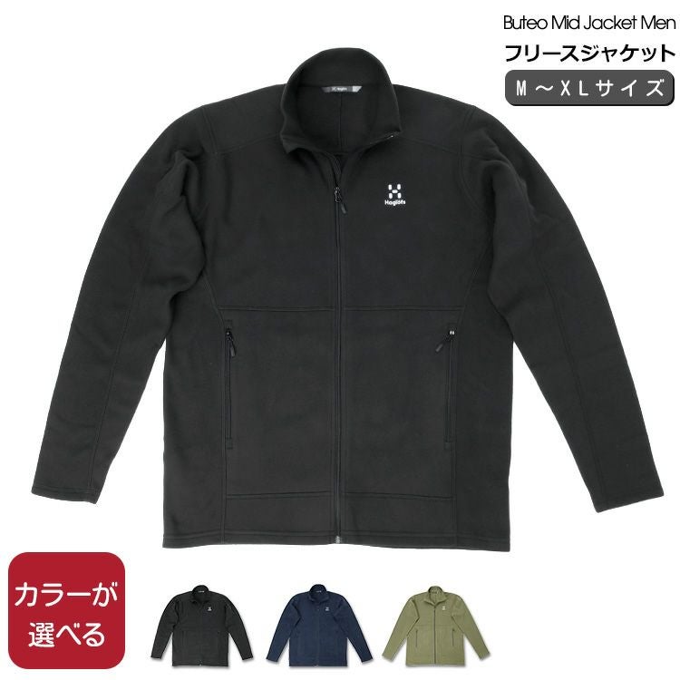 ホグロフス（Haglofs） ミッド ジャケット Buteo