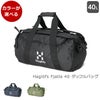 ホグロフス（Haglofs） ダッフルバッグ FJATLA 40