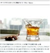 ★★★アウトレット（訳あり）★★★ モーゼル（Moser） レディハミルトン/Lady Hamilton ハイボール 360ml