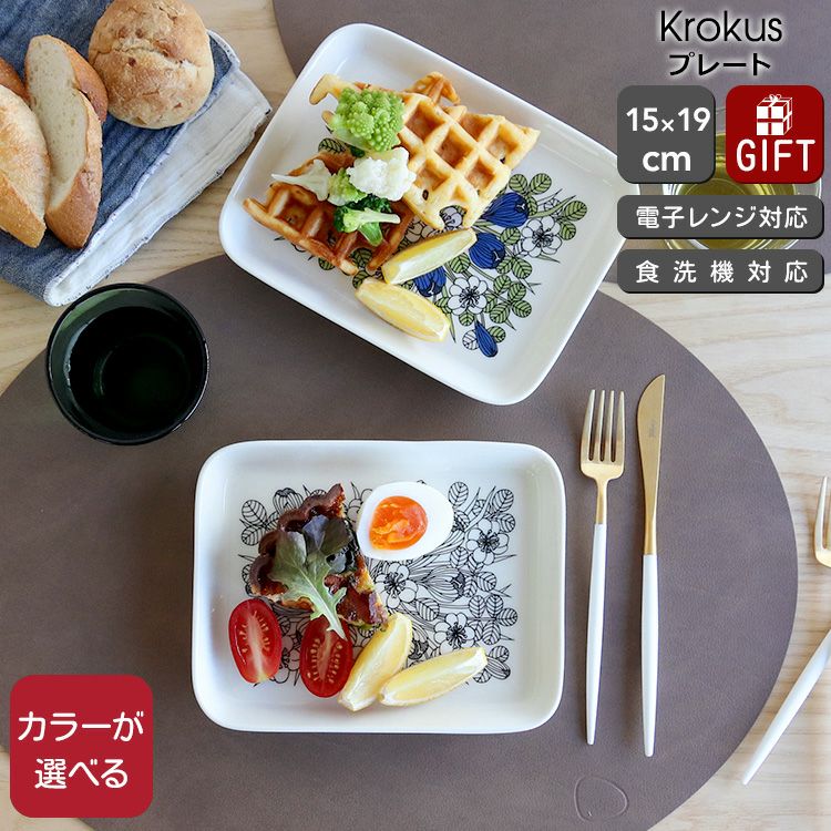 アラビア（ARABIA） クロッカス/Krokus プレート 15×19cm