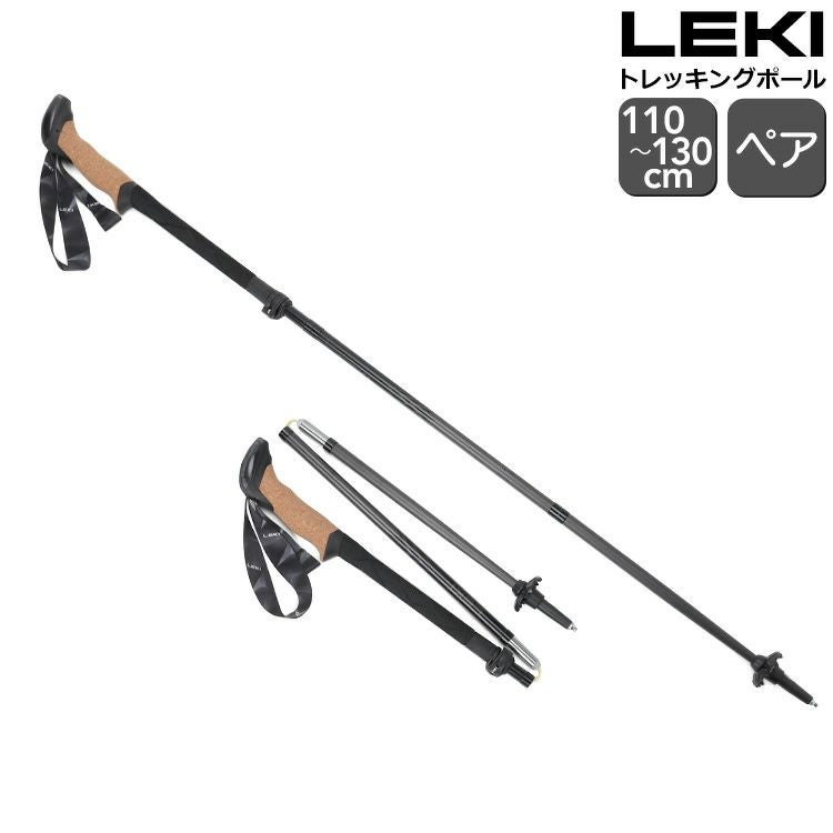 レキ（LEKI） BLACK SERIES FX CARBON トレッキングポール ペア