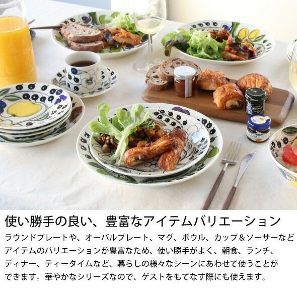 ★★★アウトレット（訳あり）★★★ アラビア（ARABIA） パラティッシ/Paratiisi オーバルプレート 25cm ブラック