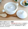弥生陶園 丸ごはん土鍋