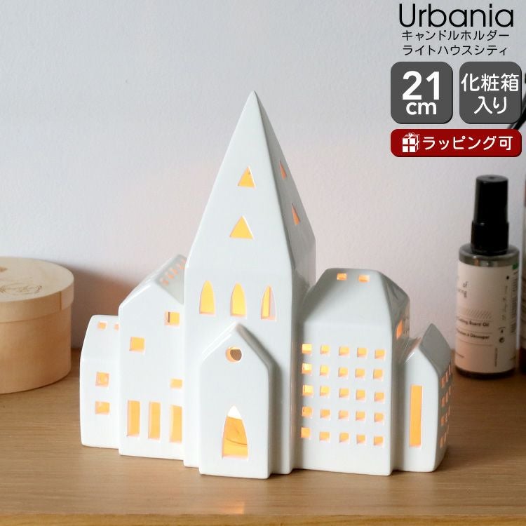 ケーラー（Kahler） アーバニア/Urbania キャンドルホルダー ライトハウスシティ