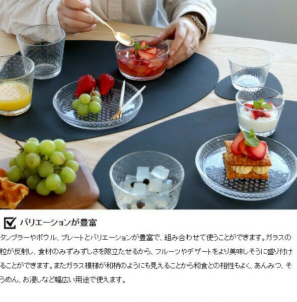 ★★★アウトレット（訳あり）★★★ イッタラ（iittala） ツンドラ/Tundra ボウル 250ml クリア