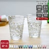 イッタラ（iittala） アイノアアルト/Aino Aalto ハイボール 330ml ペア