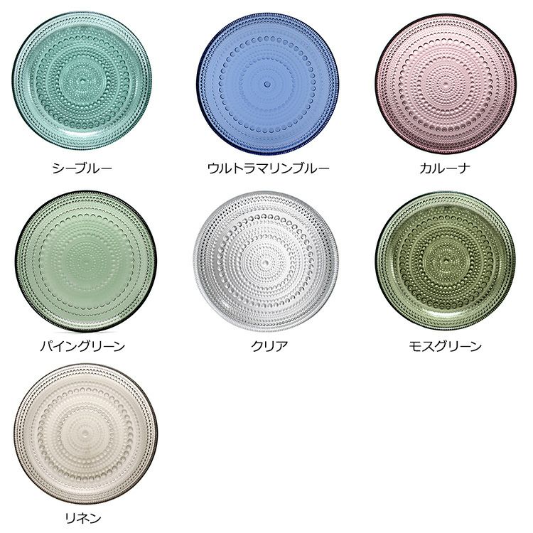 イッタラ（iittala） カステヘルミ/Kastehelmi プレート 17cm