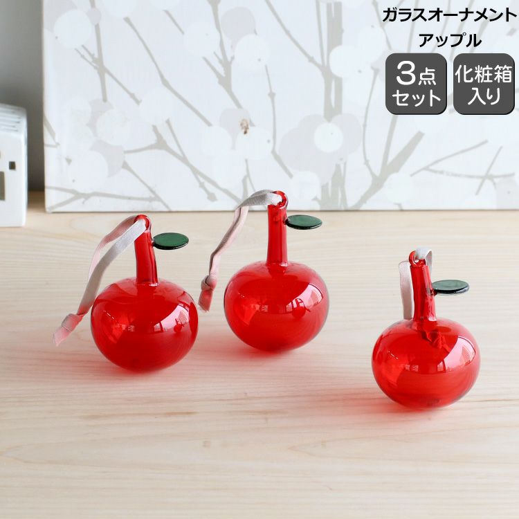新品イッタラオーナメント アップル りんご ガラス オイバトイッカ オーナメント アップル【単品販売】（イッタラ／iittala） フリー