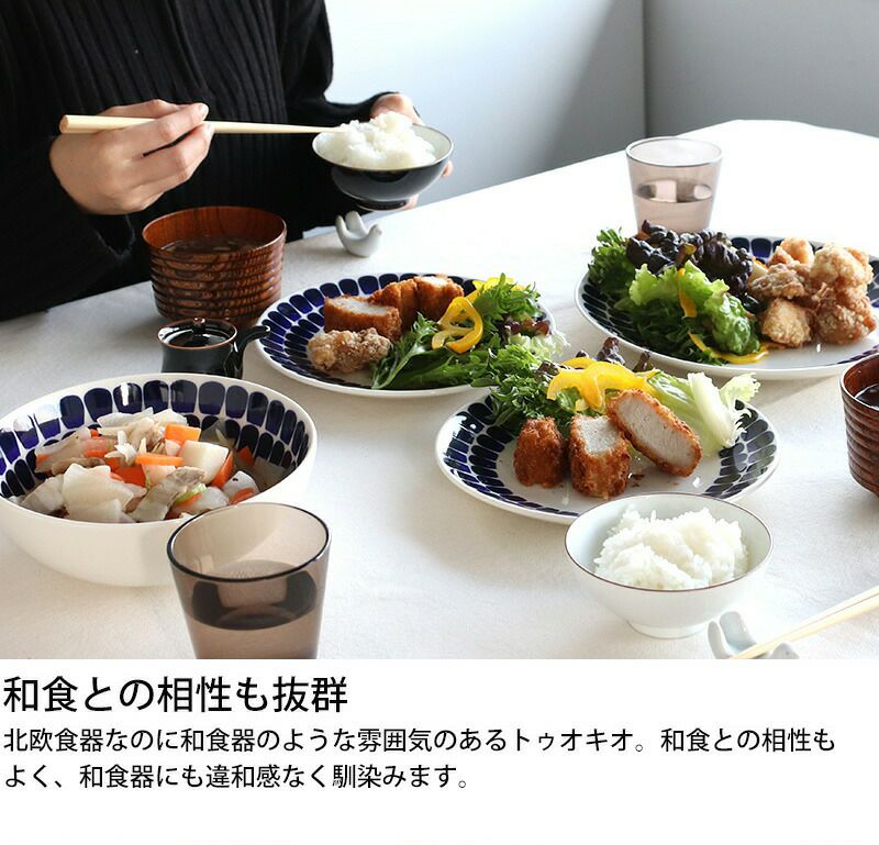 アラビア（ARABIA） トゥオキオ/24h Tuokio マグカップ 340ml