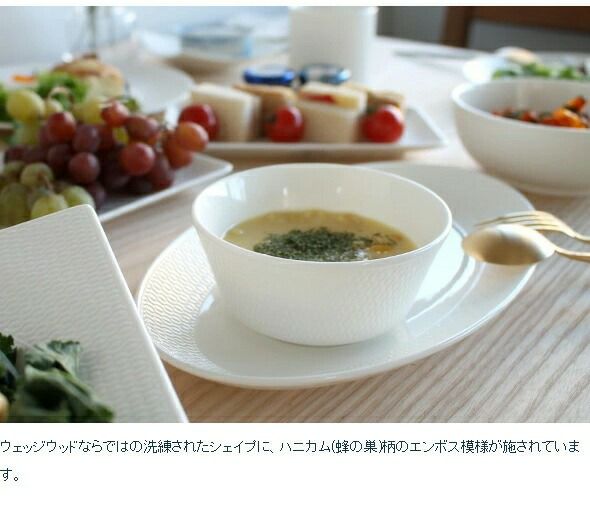 ウェッジウッド（WEDGWOOD） ジオ/Gio ボウル 12cm