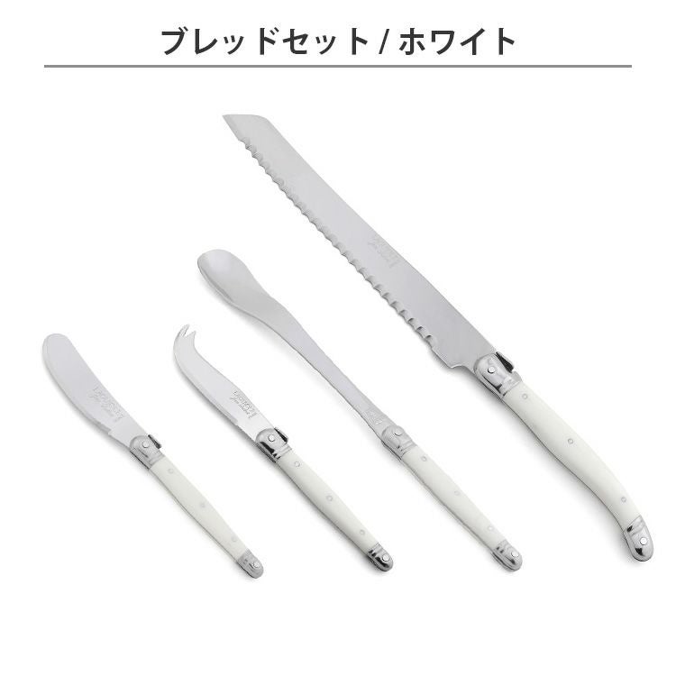 ジャンデュボ ライヨールが入った選べる福袋 2024 2025【ジャン デュボ ライヨール Jean Dubost Laguiole 食器 ラッキーバッグ】 クリスマス
