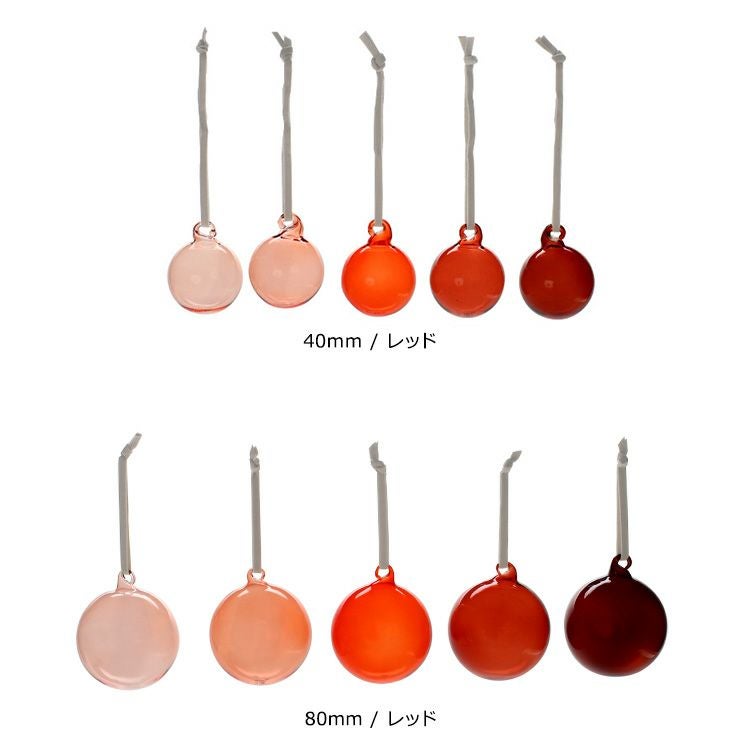 イッタラ（iittala） オーナメント ガラス玉 5個セット レッド