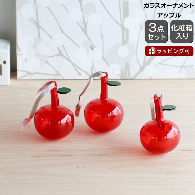 イッタラ　ガラスオーナメント　りんご6個　ミナペルホネンオーナメントおまけ付き オーナメント | ideale