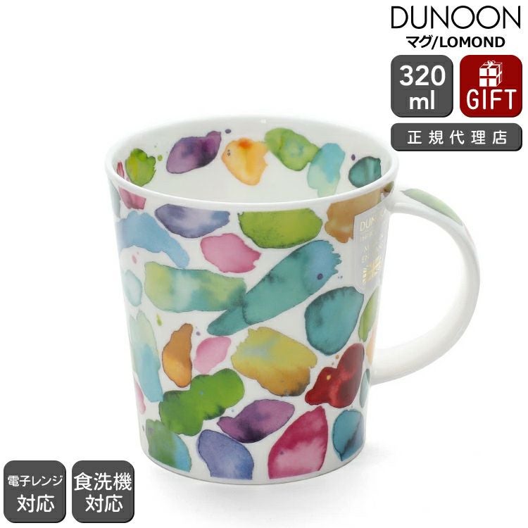 ダヌーン（Dunoon） LOMOND マグカップ グリーンに染まって