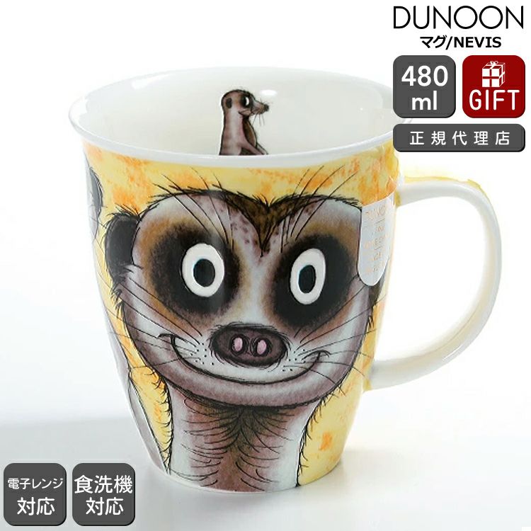 ダヌーン（Dunoon） NEVIS マグカップ どアップ ミーアキャット