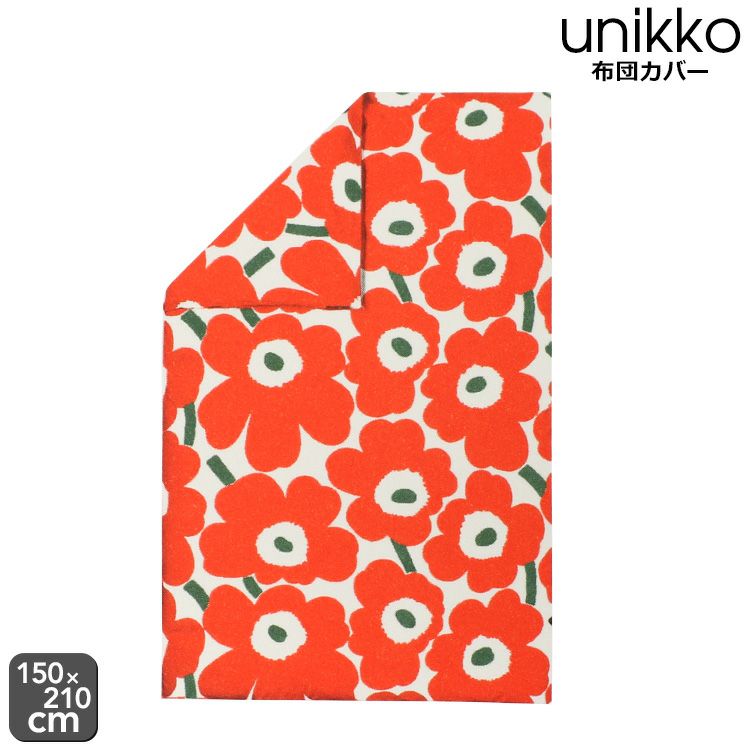 マリメッコ（marimekko） ウニッコ/UNIKKO 布団カバー シングル オフ