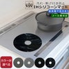 ヴィヴ（VIV） IHシリコーンマット