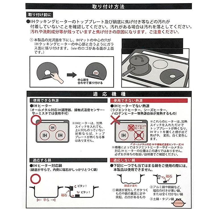 ヴィヴ（VIV） IHシリコーンマット