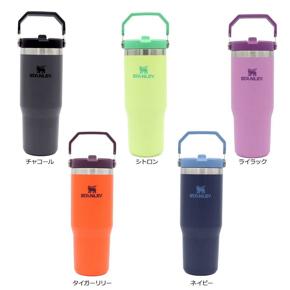 スタンレー（Stanley） アイスフローフリップストロー 880ｍｌ 真空タンブラー