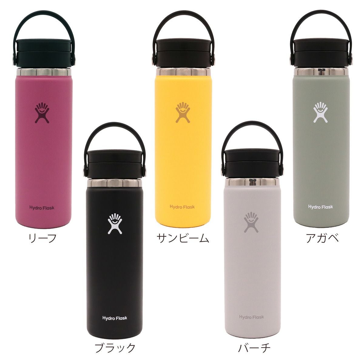 ハイドロフラスク（Hydro Flask） ワイドフレックスシップ/Wide Flex Sip 20oz/591ml