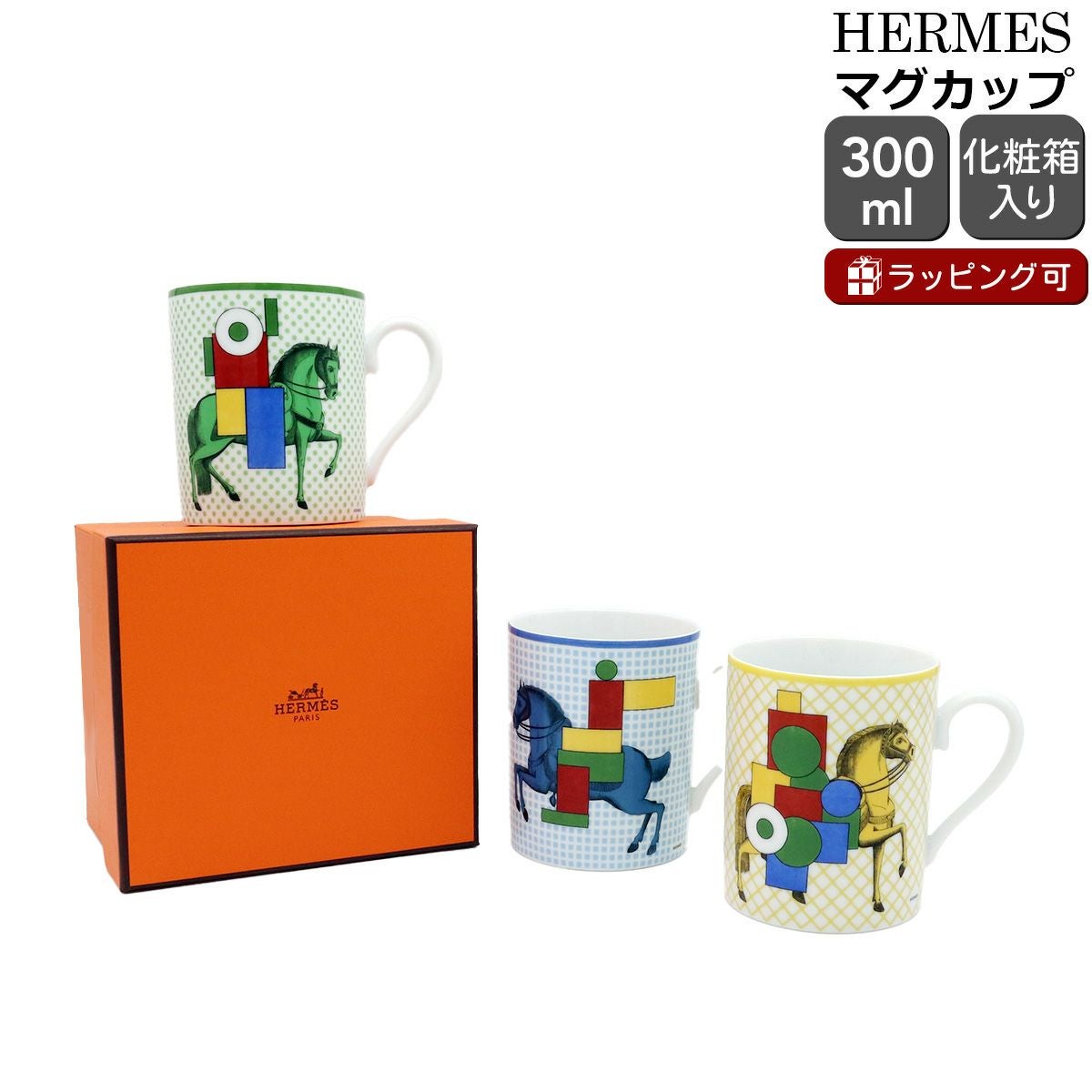 エルメス（HERMES） カヴァリエ・アン・フォルム/CAVALIER EN FORMES マグカップ
