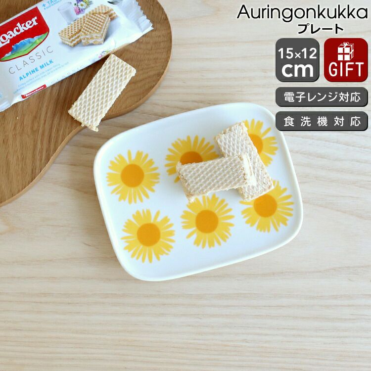 ★★★アウトレット（訳あり）★★★ マリメッコ（marimekko） アウリンゴンクッカ/Auringonkukka プレート 15×12cm ホワイト/イエロー
