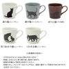 ★★★アウトレット（訳あり）★★★ 丸モ高木陶器 温感マグカップ 猫
