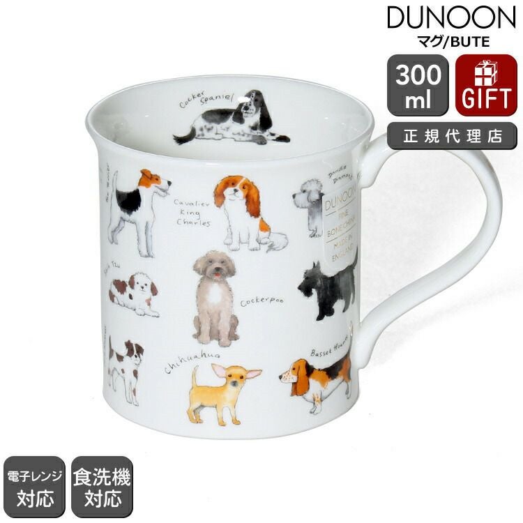 アウトレット（訳あり） ダヌーン（Dunoon） BUTE マグカップ