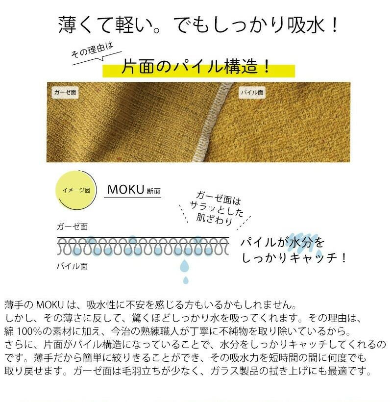 コンテックス（kontex） モク/MOKU Sサイズ ハンカチ