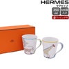 エルメス（HERMES） アニモー・ナッテ/Animaux Nattes マグカップ ペア