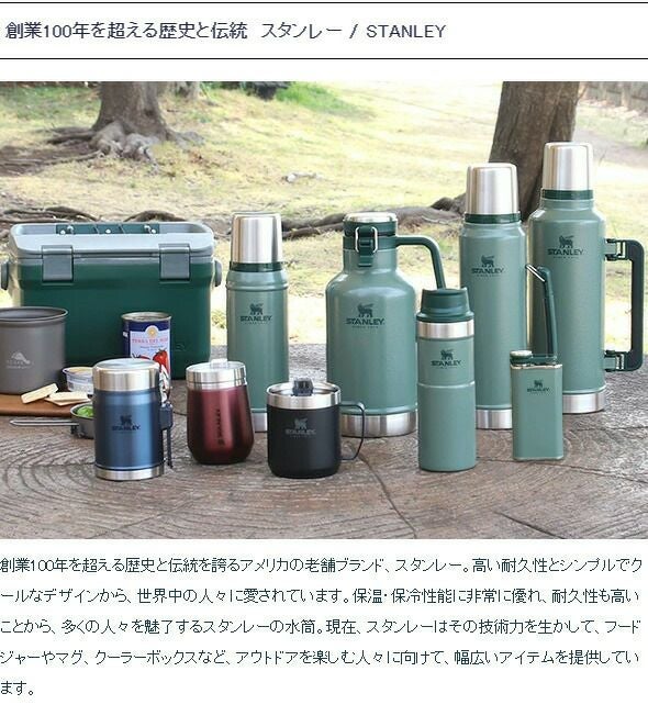 ★★★アウトレット（訳あり）★★★ スタンレー（Stanley） クラシック/Classic  真空マグカップ 350ｍｌ