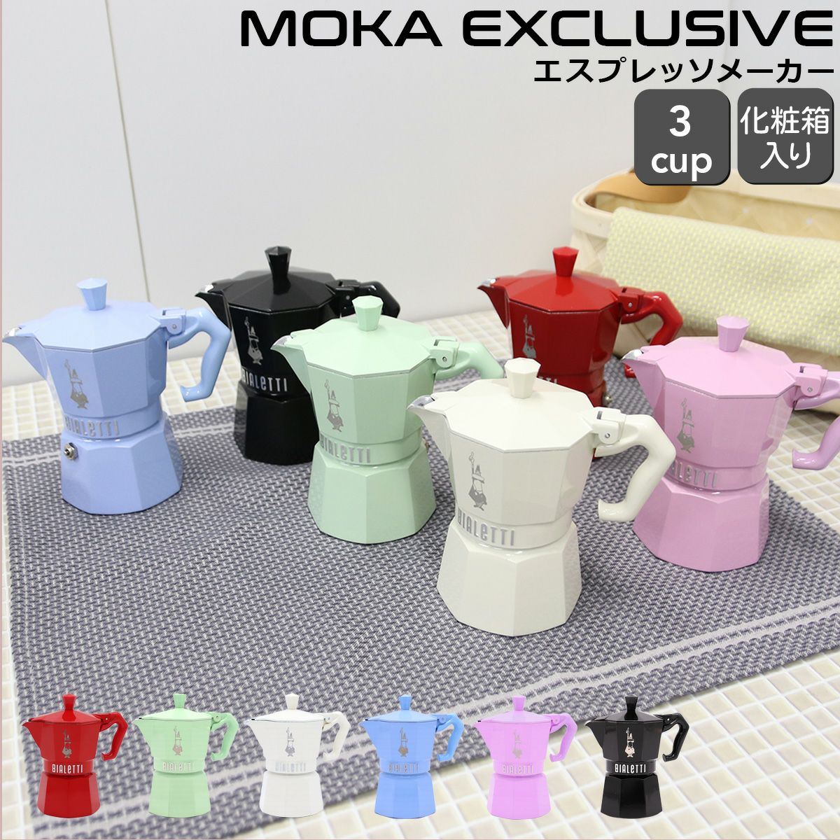 ビアレッティフィアット500 エスプレッソコーヒーメーカー BIALETTI（ビアレッティ） 【公式】 ブリッカ ＜エスプレッソメーカー