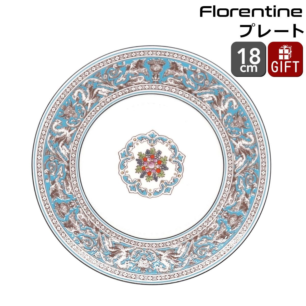 ウェッジウッド（WEDGWOOD） フロレンティーン/Florentine プレート