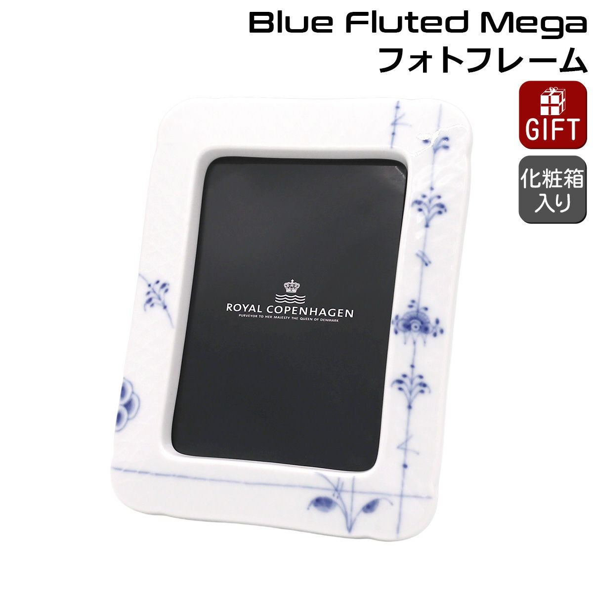 ロイヤルコペンハーゲン（Royal Copenhagen） ブルーパルメッテ/Blue