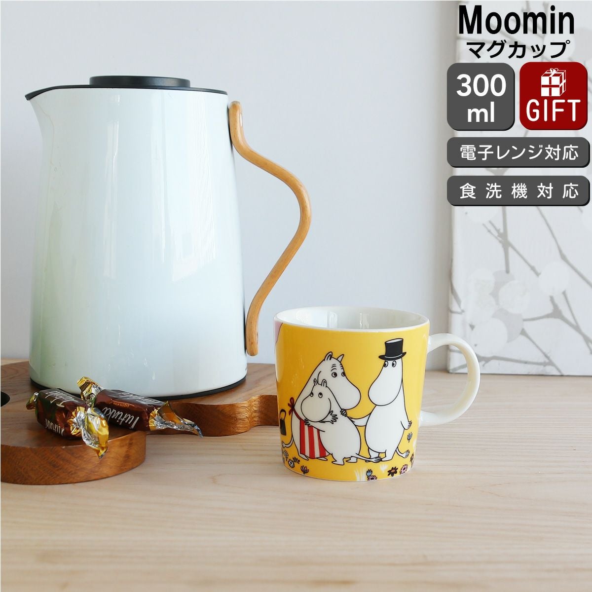 アラビア（ARABIA） ムーミン/Moomin マグ 300ml ファミリータイム