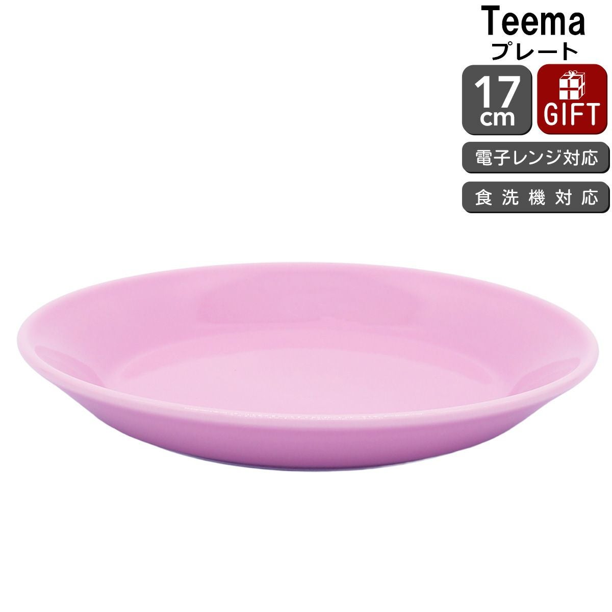 イッタラ（iittala） ティーマ/Teema プレート 17cm ローズ | ideale