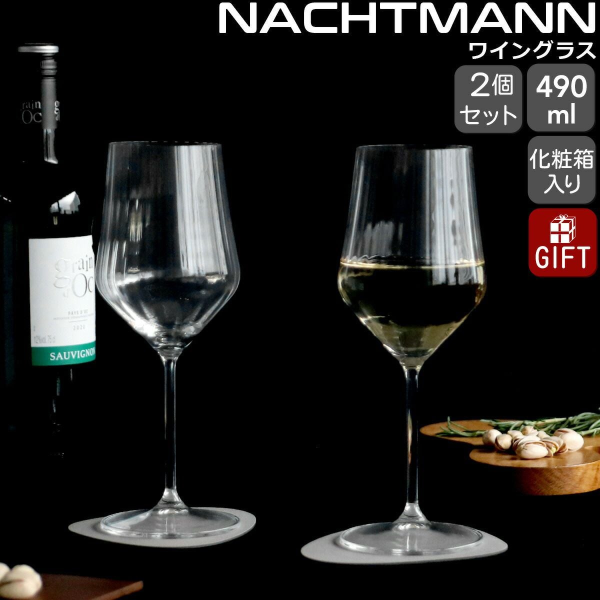 Nachtmann ナハトマン - ドイツ発の高級クリスタルブランド