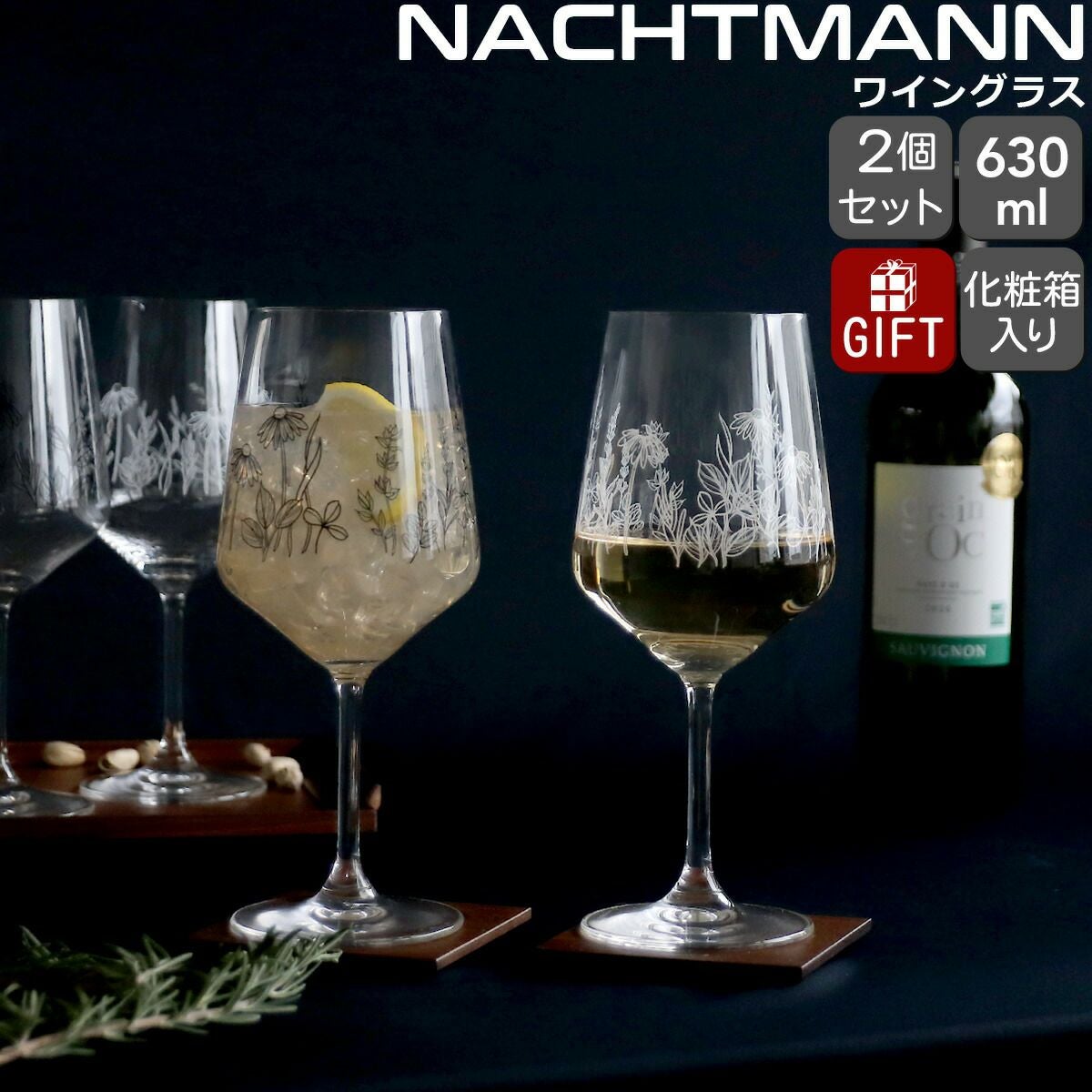 Nachtmann ナハトマン - ドイツ発の高級クリスタルブランド