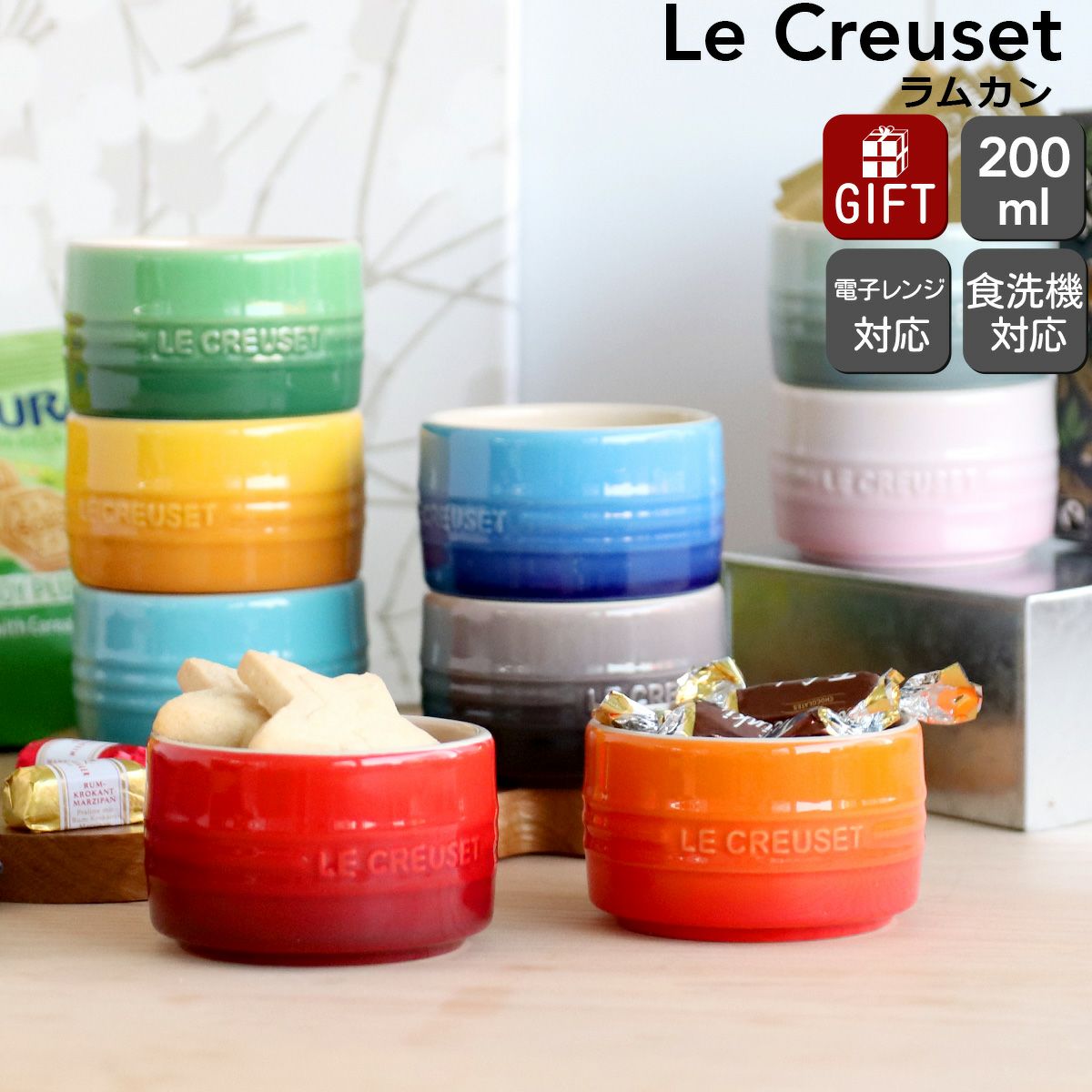 ル・クルーゼ（Le Creuset） ラムカン/RAMEQUIN 200ml | ideale