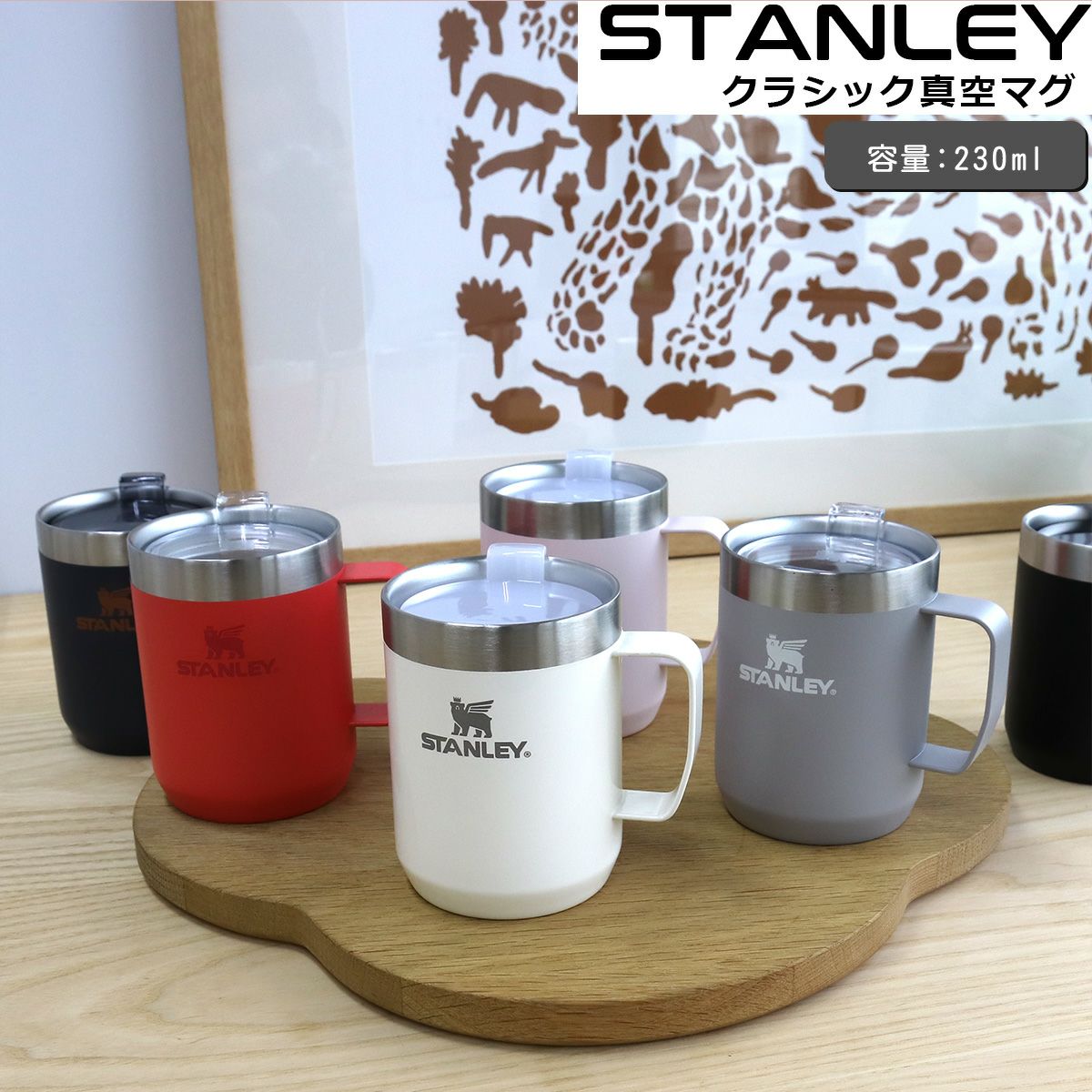スタンレー（Stanley） クラシック/Classic 真空キャンプマグカップ