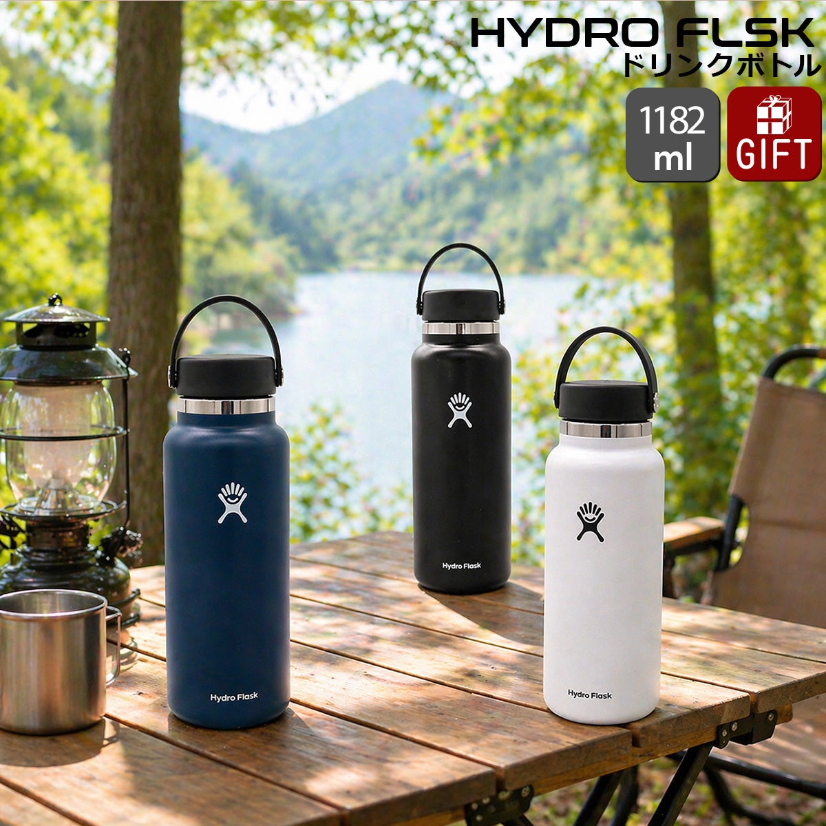 ハイドロフラスク（Hydro Flask） ワイドマウス/Wide Mouth 40oz/1,182
