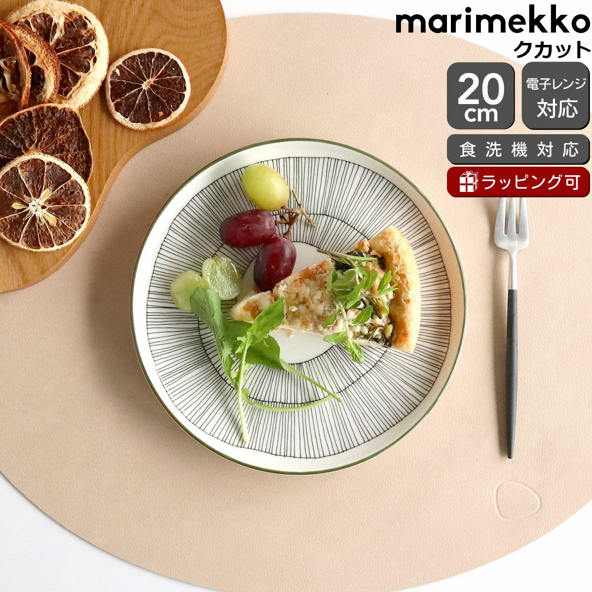 マリメッコ（marimekko） クカット プーケアヴァット/Kukat Puhkeavat