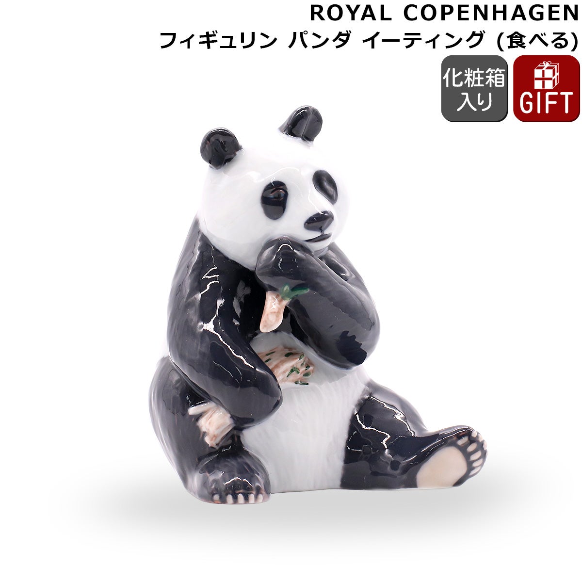 ロイヤルコペンハーゲン（Royal Copenhagen） コレクション
