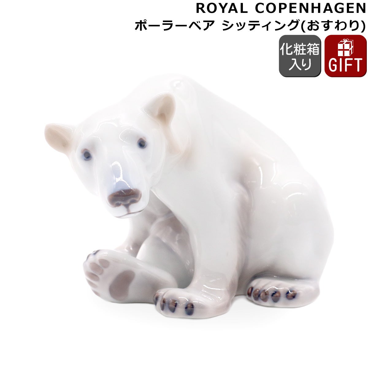 ロイヤルコペンハーゲン（Royal Copenhagen） コレクション
