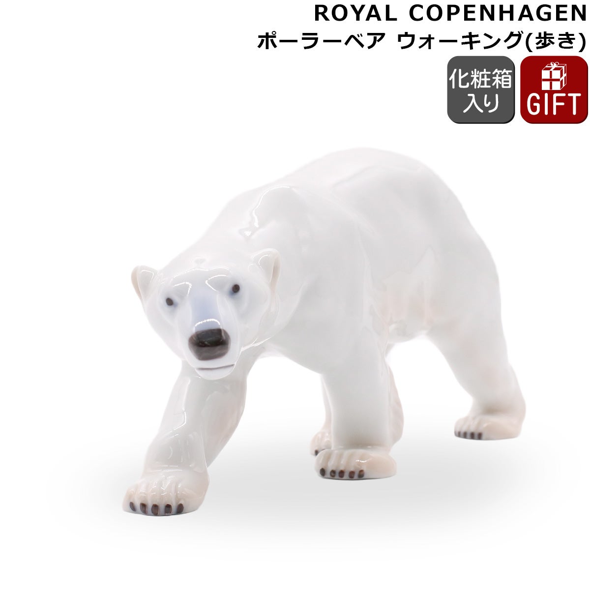 ロイヤルコペンハーゲン（Royal Copenhagen） コレクション