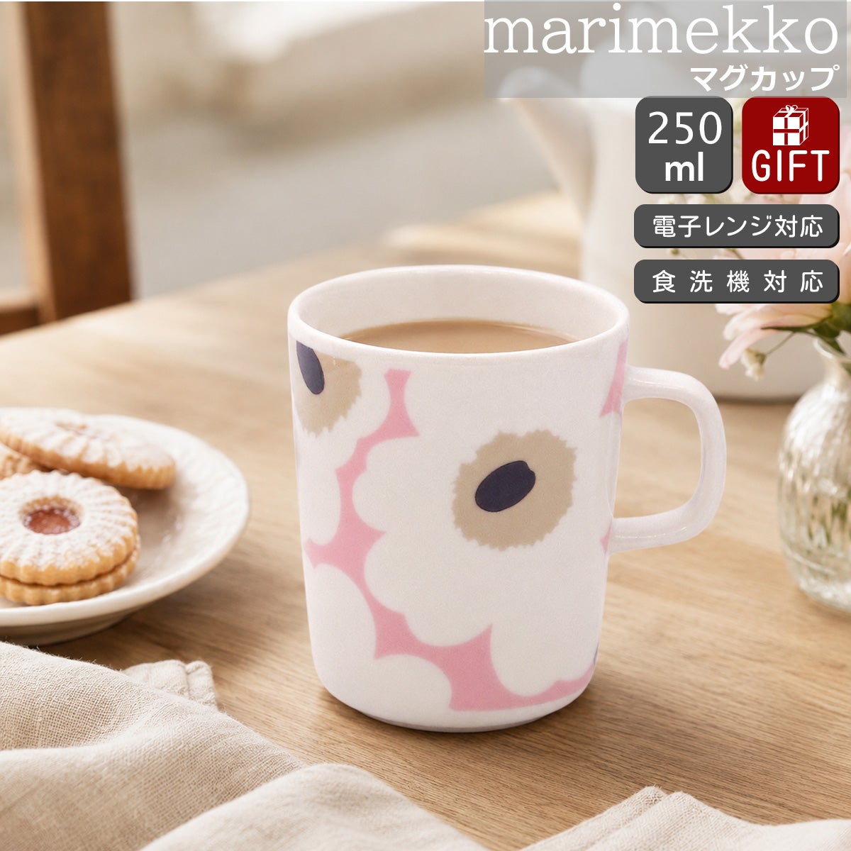マリメッコ（marimekko） ウニッコ/UNIKKO マグカップ 250ml オフ
